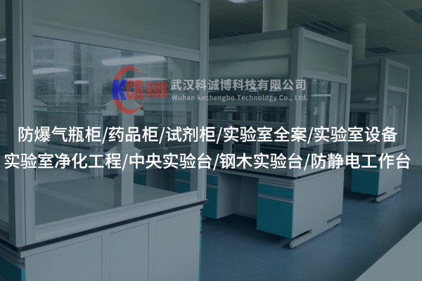 張家界通風(fēng)柜是怎么成為實(shí)驗(yàn)室的“空氣安全盾”的？